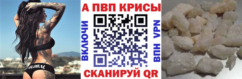 что такое наркотик Красновишерск А ПВП Crystall