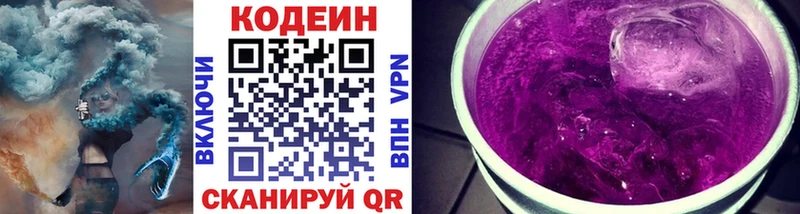 Кодеиновый сироп Lean Purple Drank  где продают наркотики  Красновишерск 