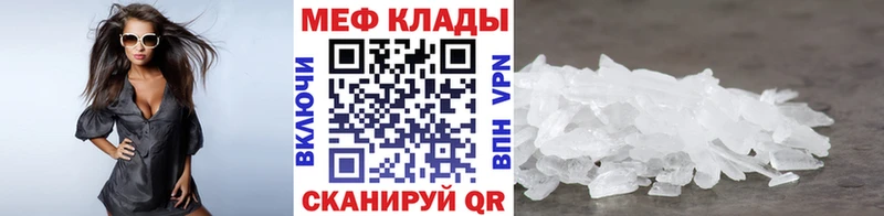 Меф мяу мяу кристаллы Красновишерск
